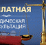 В Первоуральске пройдет День бесплатной юридической помощи - Городские вести