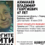 Четвёртые сутки ищут дедушку - Первоуральск.Ру