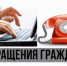 Временно ограничиваются приемы граждан - Pervo66.Ru