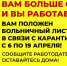 Об оформлении больничных листов работающим первоуральцам в возрасте 65 лет и старше - Администрация г. Первоуральск