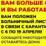 Об оформлении больничных листов работающим первоуральцам в возрасте 65 лет и старше - Pervo66.Ru