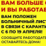 Об оформлении больничных листов работающим первоуральцам в возрасте 65 лет и старше - Первоуральск.РФ
