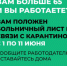 Выдача электронных больничных работающим гражданам старше 65 лет продлена до 11 июня - Pervo66.Ru