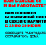 О выдаче больничных листов людям старше 65 лет в период действия ограничительных мер - Администрация г. Первоуральск