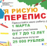 Юные первоуральцы могут принять участие в конкурсе рисунка, посвященном Всероссийской переписи населения - Администрация г. Первоуральск