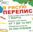 Юные первоуральцы могут принять участие в конкурсе рисунка, посвященном Всероссийской переписи населения - Первоуральск.РФ