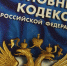 Признана виновной в особо тяжком преступлении - Первоуральск.Ру
