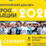 В субботу в Первоуральске пройдет “Кросс нации 2021” - Администрация г. Первоуральск