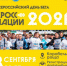 в Первоуральске пройдет “Кросс нации 2021” - Первоуральск.РФ