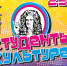 В честь Дня студента — STUDENT PARTY 2022 - Pervo.Ru