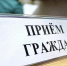Итоги приема 02.03.2022г. - Администрация г. Первоуральск