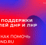 В Екатеринбурге начат сбор средств на поддержку жителей ДНР и ЛНР - Газета Вечерний Первоуральск