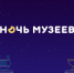 В ИКЦ начинается подготовка к Ночи музеев-2022 - Pervo66.Ru