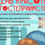 21 мая в Инновационном культурном центре в третий раз пройдет День красоты и гостеприимства - Администрация г. Первоуральск