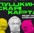 События «Ночи музеев»  можно будет посетить по «Пушкинской карте» - Газета Вечерний Первоуральск