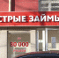 Очередной кредитно-потребительский кооператив прекратил деятельность - Pervo.Ru