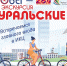 22 июля пройдёт велоэкскурсия «физКУЛЬТural» - Pervo.Ru