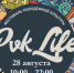 12 часов спорта и хип-хопа на фестивале PVK LIFE - Pervo.Ru