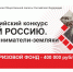 В Свердловской области проходит конкурс в рамках проекта «Узнай Россию. Предприниматели-земляки» - Газета Вечерний Первоуральск