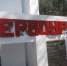 На въезде в Первоуральск обновили стелу - Pervo.Ru