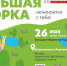 На Прудках проведут большую уборку - Первоуральск.ЛАЙФ