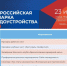 23 июня в городе пройдёт большая ярмарка вакансий - Pervo.Ru