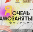 Уже завтра пройдёт самый масштабный форум этой осени! - Pervo.Ru