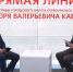 Прямая линия Главы городского округа Первоуральск Игоря Кабца - Администрация г. Первоуральск
