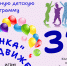 День рождения “Емлинки” - Централизованная библиотечная система