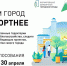 Волонтёры «серебряного» возраста помогают привлекать свердловчан к голосованию за объекты благоустройства - Администрация г. Первоуральск