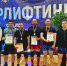 Первоуральские пауэрлифтеры взяли призовые места на СИЛЕ УРАЛА - Pervo.Ru