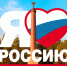 День России - Централизованная библиотечная система