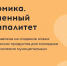 Меганомика. Современный муниципалитет - Централизованная библиотечная система