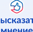 Высказать мнение стало проще! Для первоуральцев открыты новые опросы на Госуслугах - Администрация г. Первоуральск