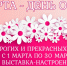 8 марта – день особый - Централизованная библиотечная система