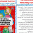 Виртуальная книжная выставка «Жизнь БЕЗ опасности» - Централизованная библиотечная система