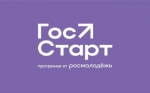 #ГосСтарт