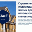 Строительство индивидуальных жилых домов с использованием счетов эксроу - Администрация г. Первоуральск