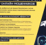 Осторожно, мошенники! - Централизованная библиотечная система