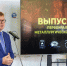 Первый выпуск «Профессионалитета» в ПМК: молодые специалисты для промышленности Урала - Администрация г. Первоуральск