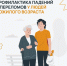Риски падений и травм у пожилых людей возрастают - Администрация г. Первоуральск