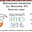 Уральская радуга дружбы - Централизованная библиотечная система