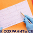 Как сохранить свое сердце здоровым? - Администрация г. Первоуральск