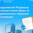 Свердловский Росреестр рассказал какие права на недвижимость подлежат регистрации - Администрация г. Первоуральск