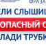 Аферисты продолжают обманывать жителей Первоуральска  убеждая переводить денежные средства на «безопасный счет» - Первоуральск.РФ