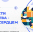 Во власти искусства - выбор сердцем - Централизованная библиотечная система