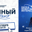 Атомный диктант - Централизованная библиотечная система