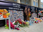 День солидарности в борьбе с терроризмом