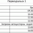 В Первоуральске объявлен график подвоза воды на время масштабных работ на водоканале - Pervo66.Ru