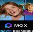 Национальный мессенджер MAX - Администрация Западного управленческого округа